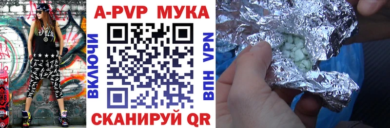 где купить наркотик  Новоржев  Alpha PVP мука 