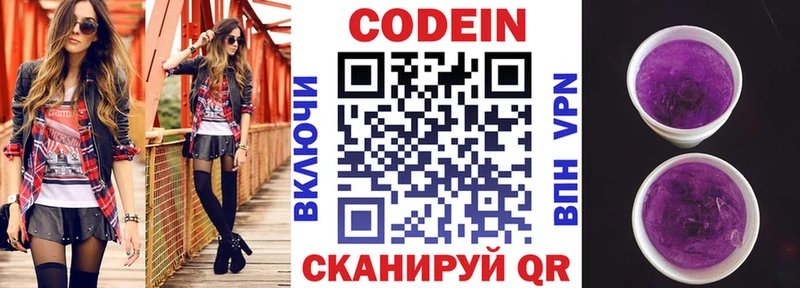 где продают   мега ONION  Codein Purple Drank  Новоржев 