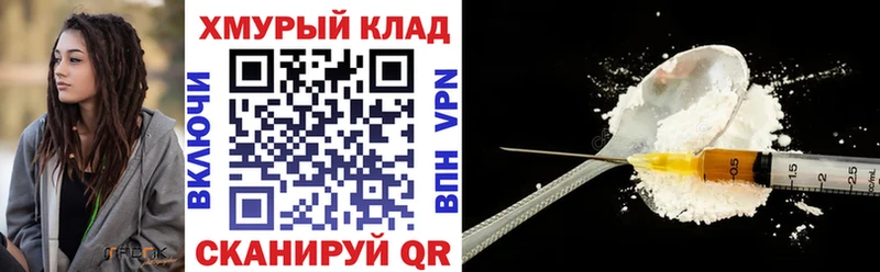 ГЕРОИН белый  Новоржев 