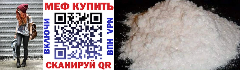 МЕФ мяу мяу  закладки  Новоржев 